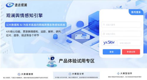速途觀瀾上線 以AI技術(shù)重塑企業(yè)聲譽管理新范式