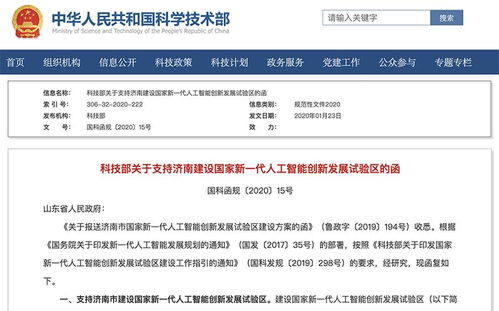 科技部再發(fā)支持函，四城獲批建設(shè)國家級(jí)AI試驗(yàn)區(qū)——京雄AI前沿一周要聞聚焦